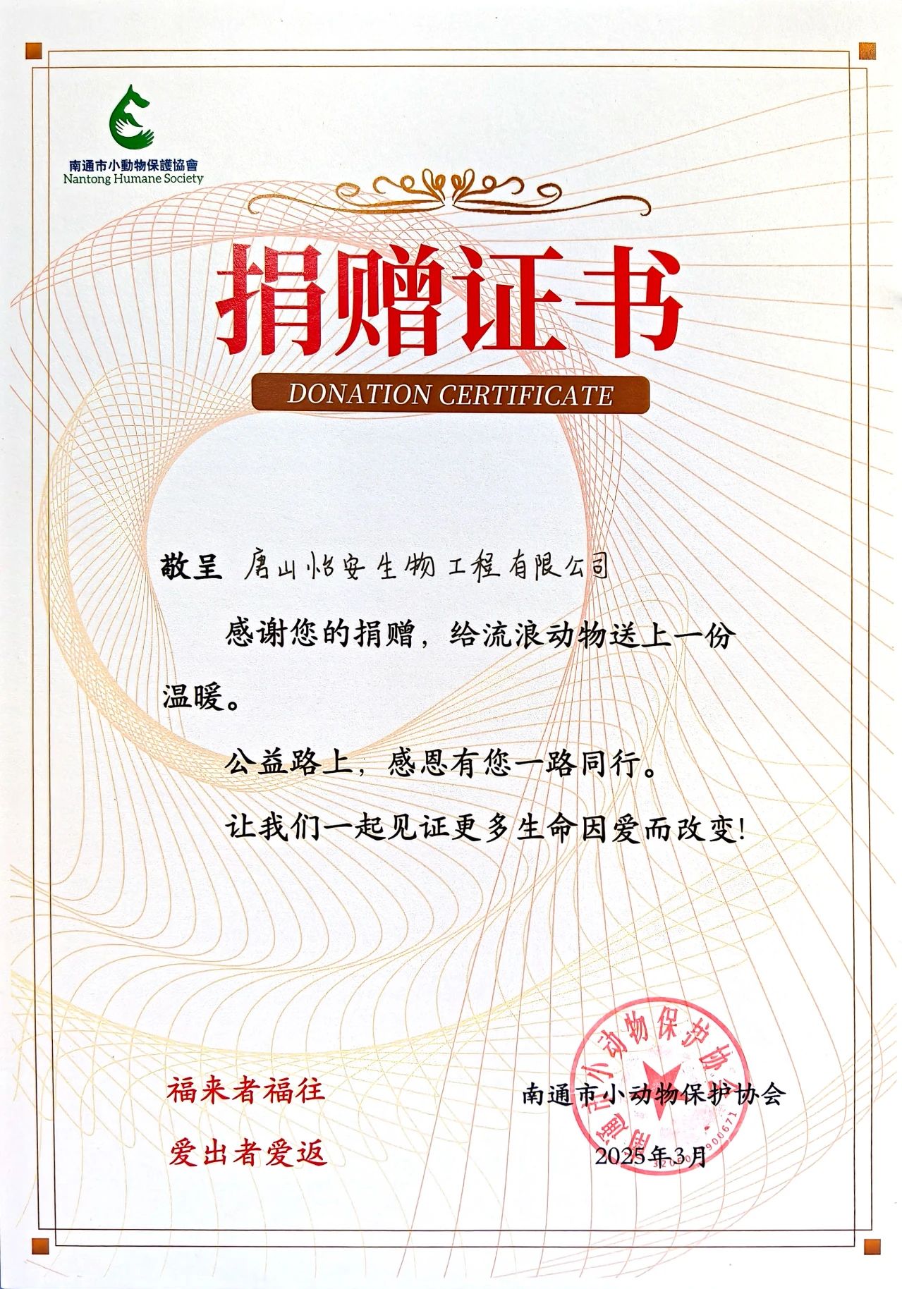 微信圖片_20250423084457