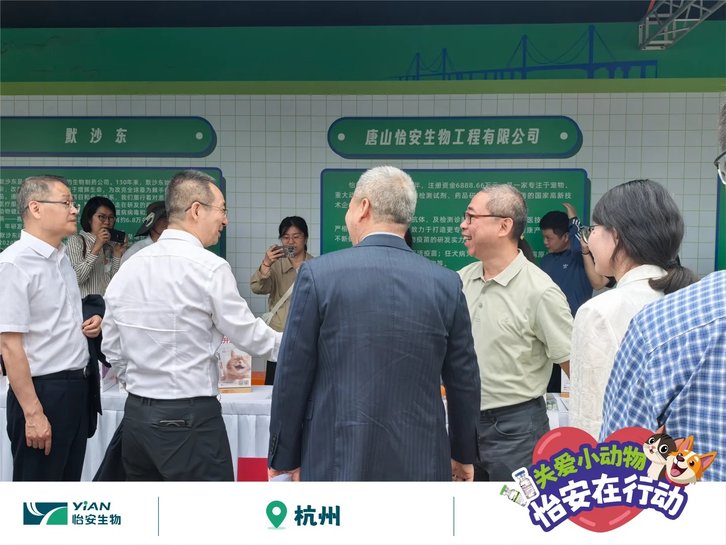 怡安攜狂犬疫苗助力犬風(fēng)鈴行動(dòng)，走進(jìn)浙江_3_怡安生工_來自小紅書網(wǎng)頁版