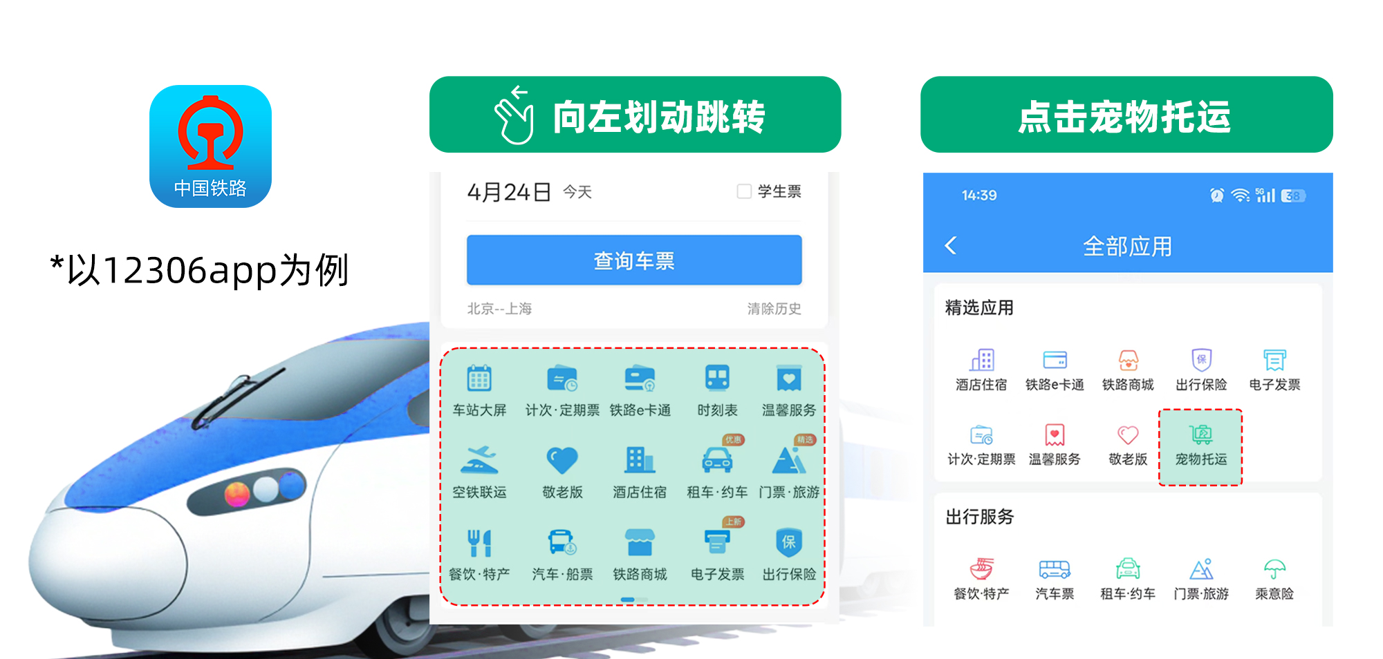 2毛孩子可以坐飛機(jī)高鐵啦---小紅書(shū)尺寸